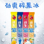 Fruity ice pop
