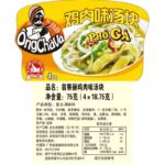 Pho Chicken Stock Cube