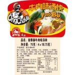 Pho Beef Stock Cube