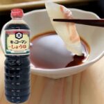 Kikkoman Japanese AllPurpose Soy Sauce