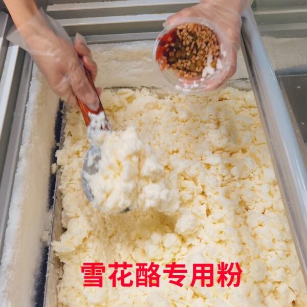 Shaved Iced Cream powder 250g - Image 2