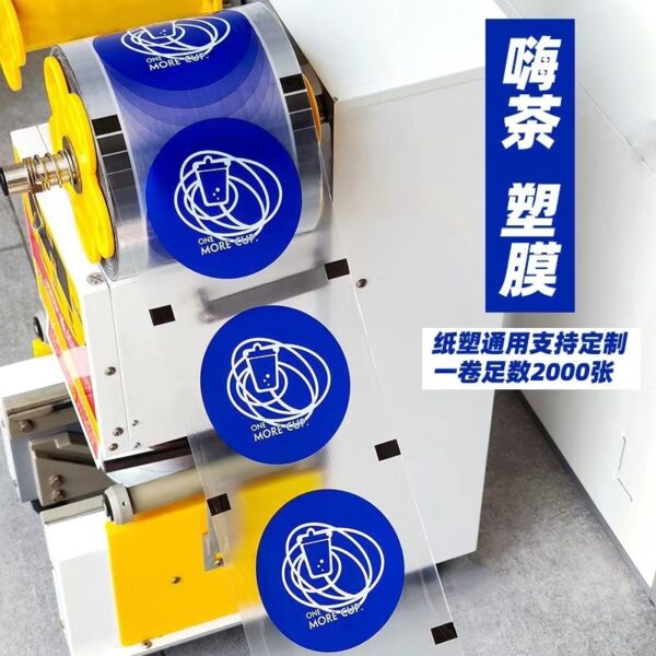 Cup Sealing Film (2000)