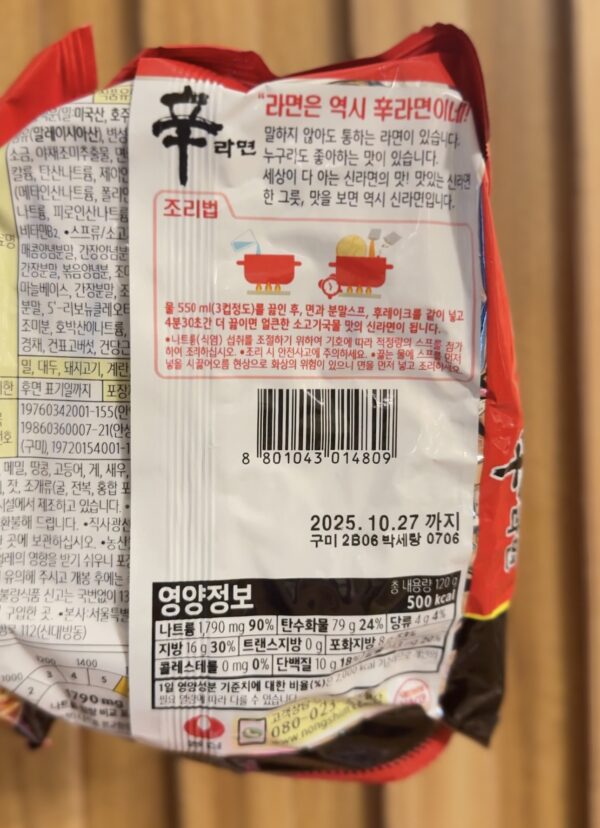 Shin Ramyun 0ct 27